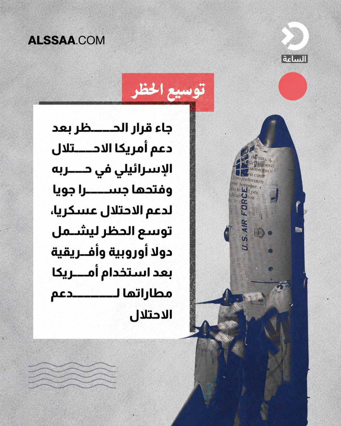 حين أخضع العرب أمريكا بسلاح النفط — صورة 5 من 6