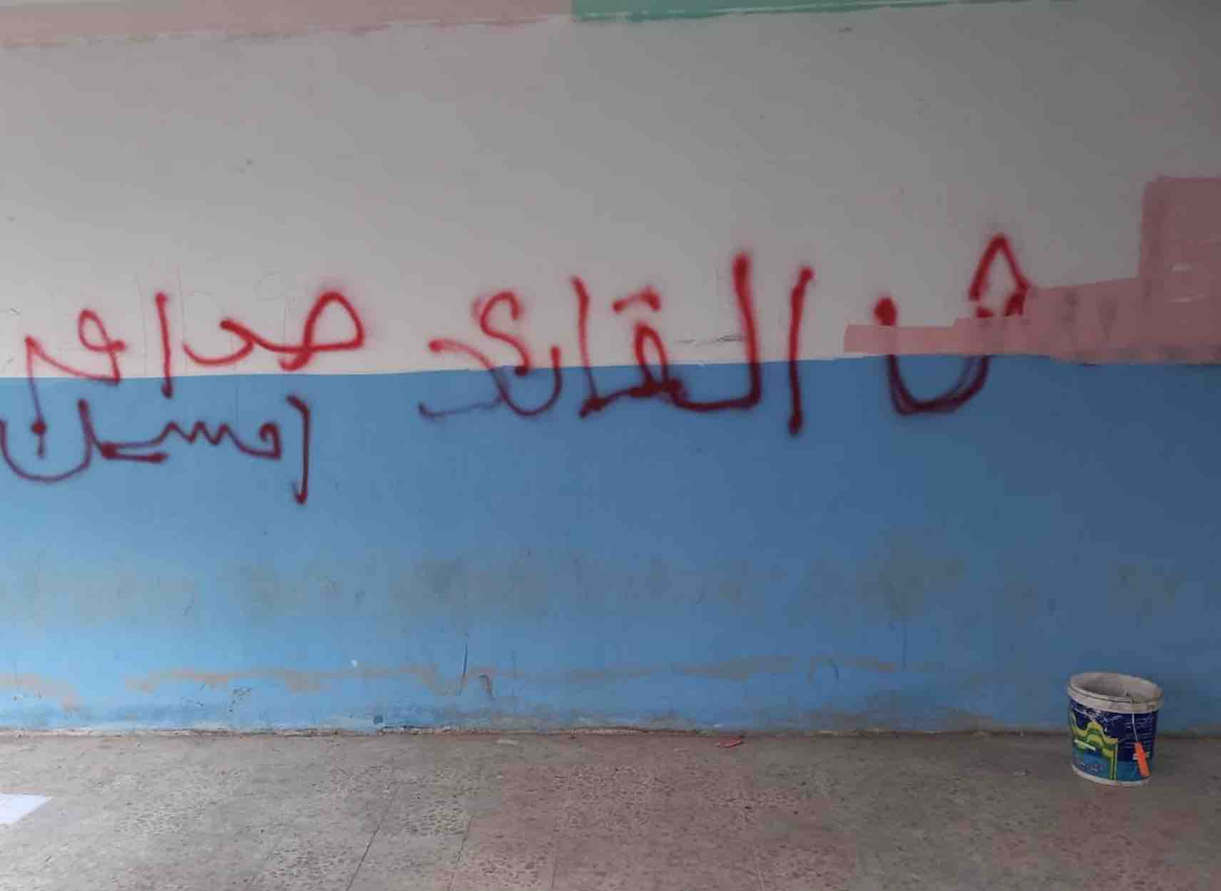 ترويج لحزب البعث