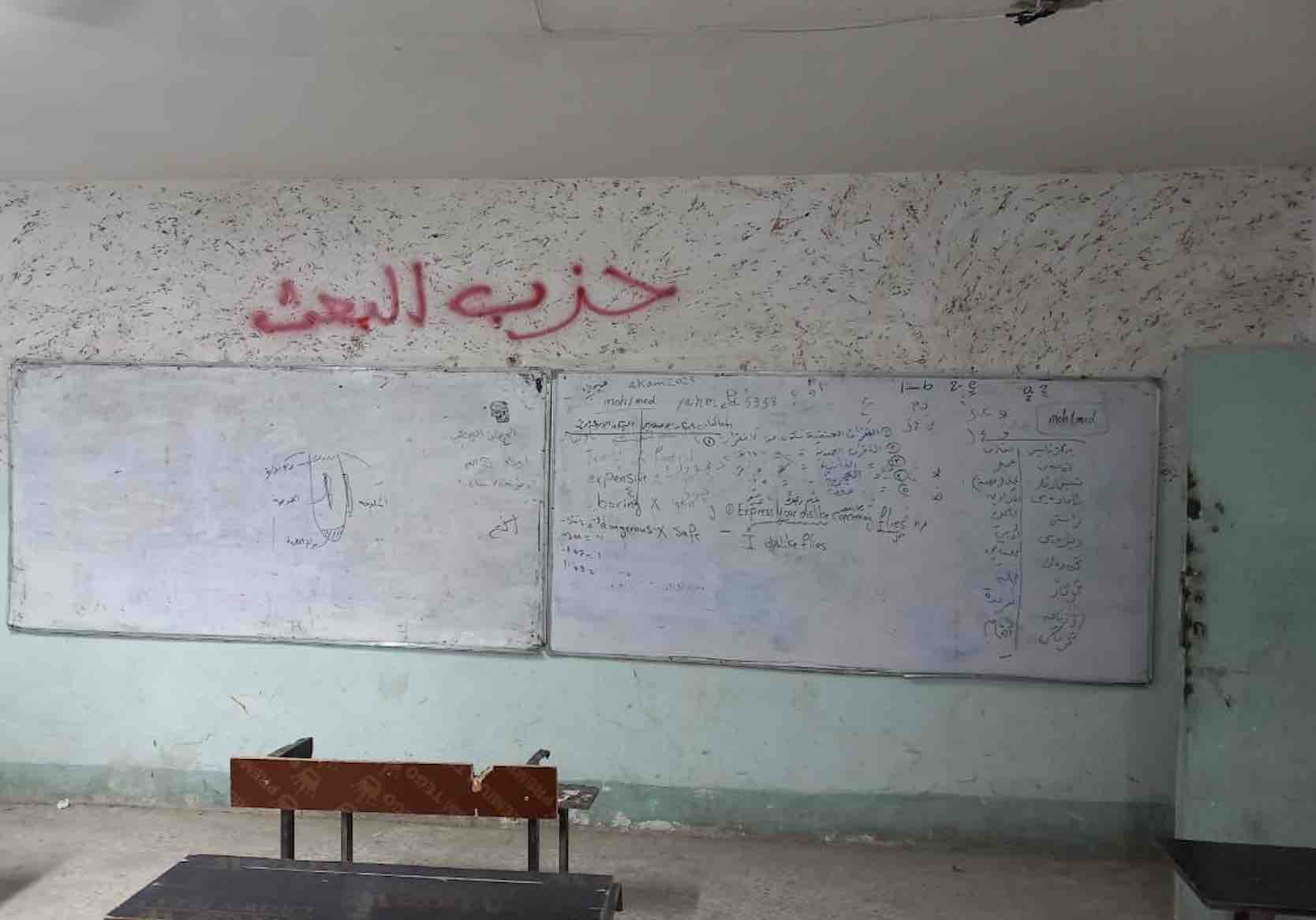 ترويج لحزب البعث 