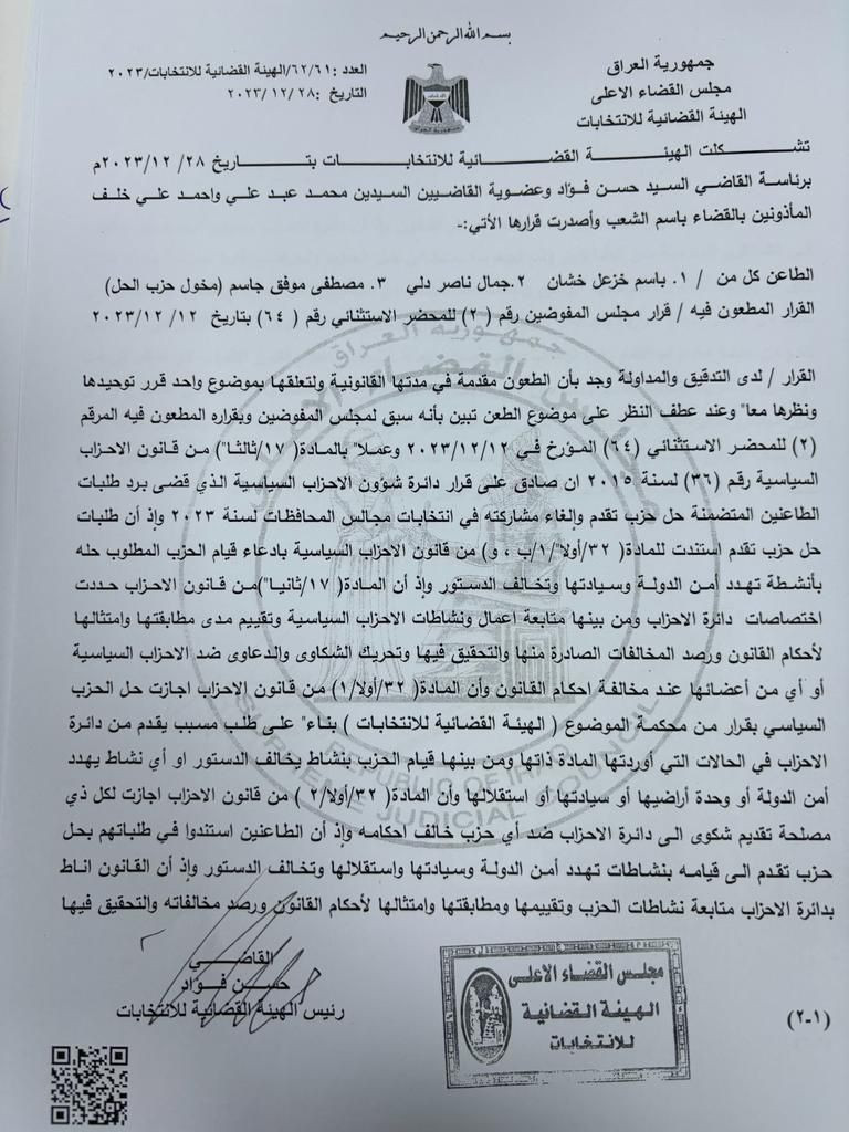 وثيقة