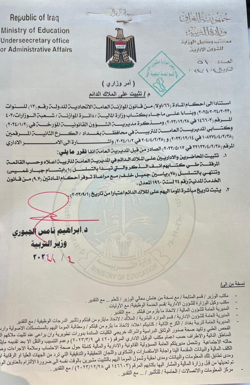 وثيقة