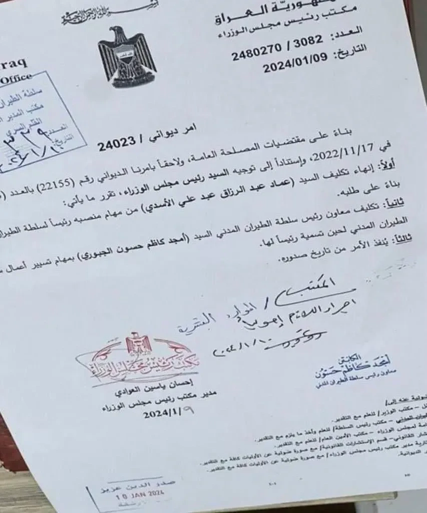 وثيقة