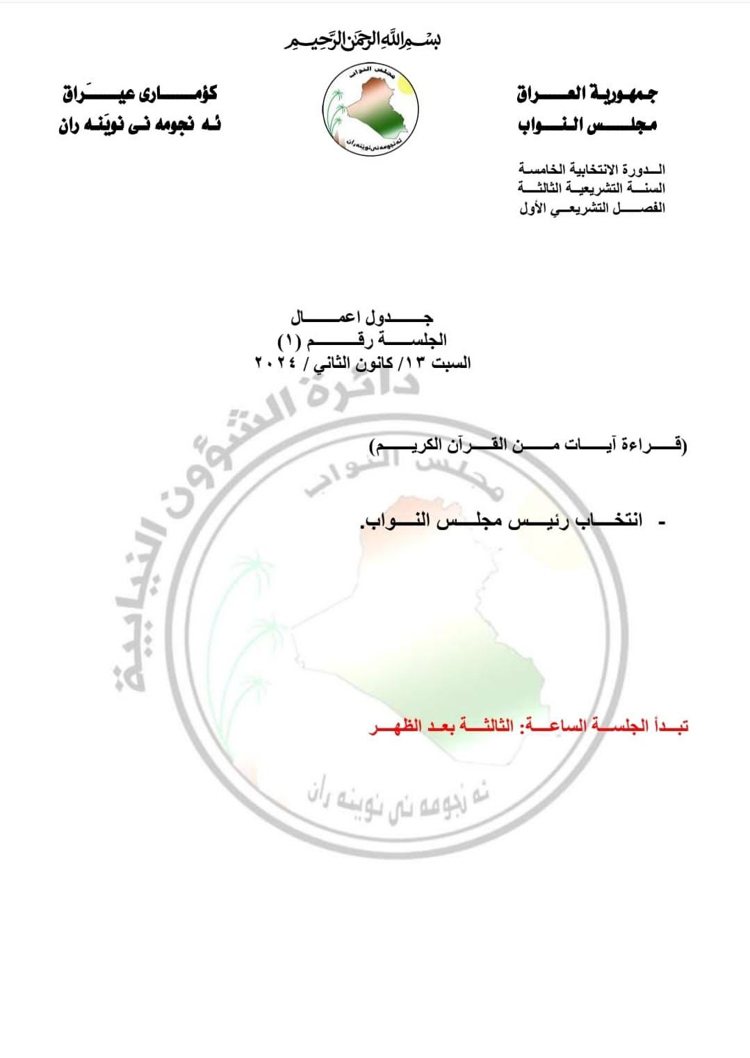 وثيقة