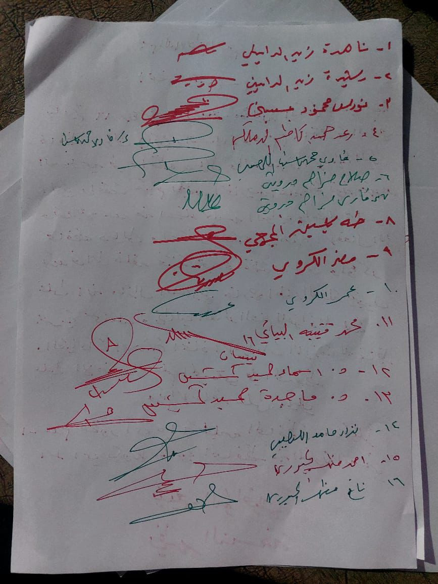 وثيقة