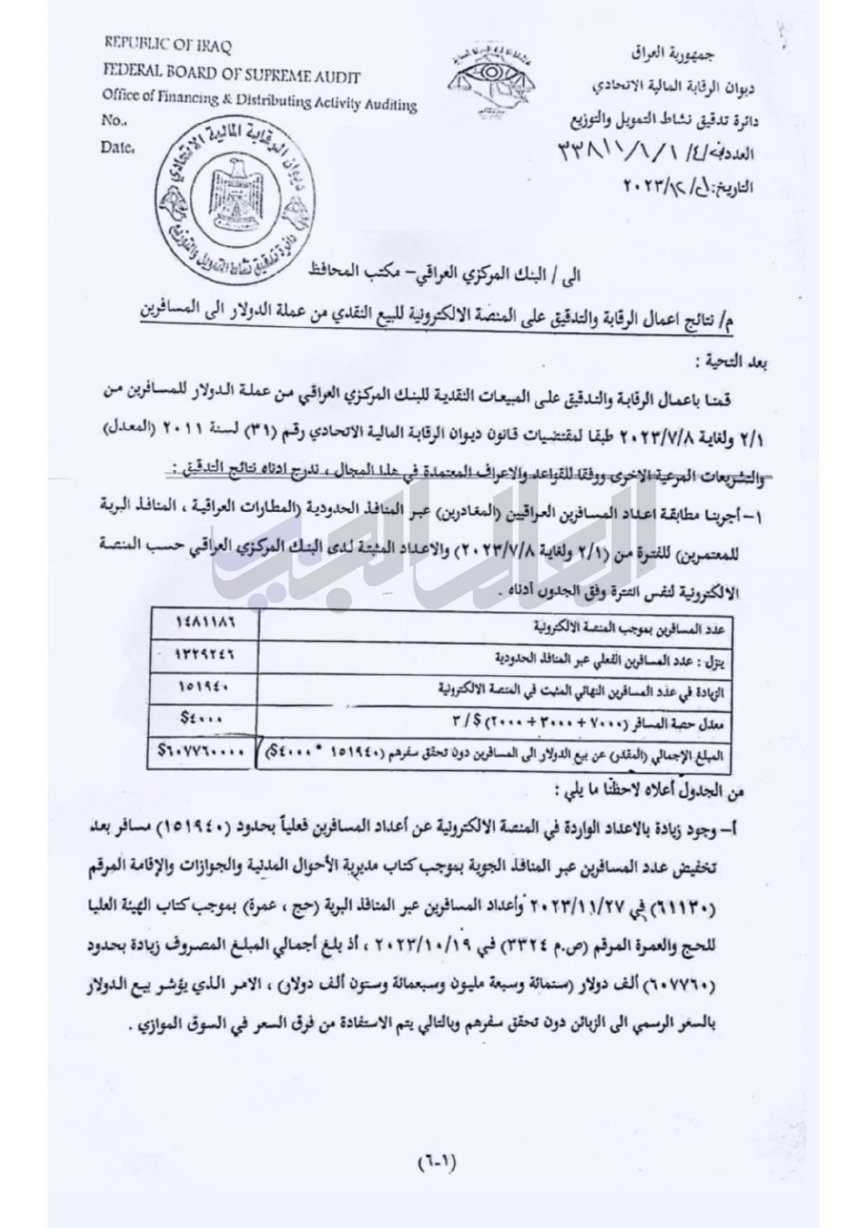 وثيقة