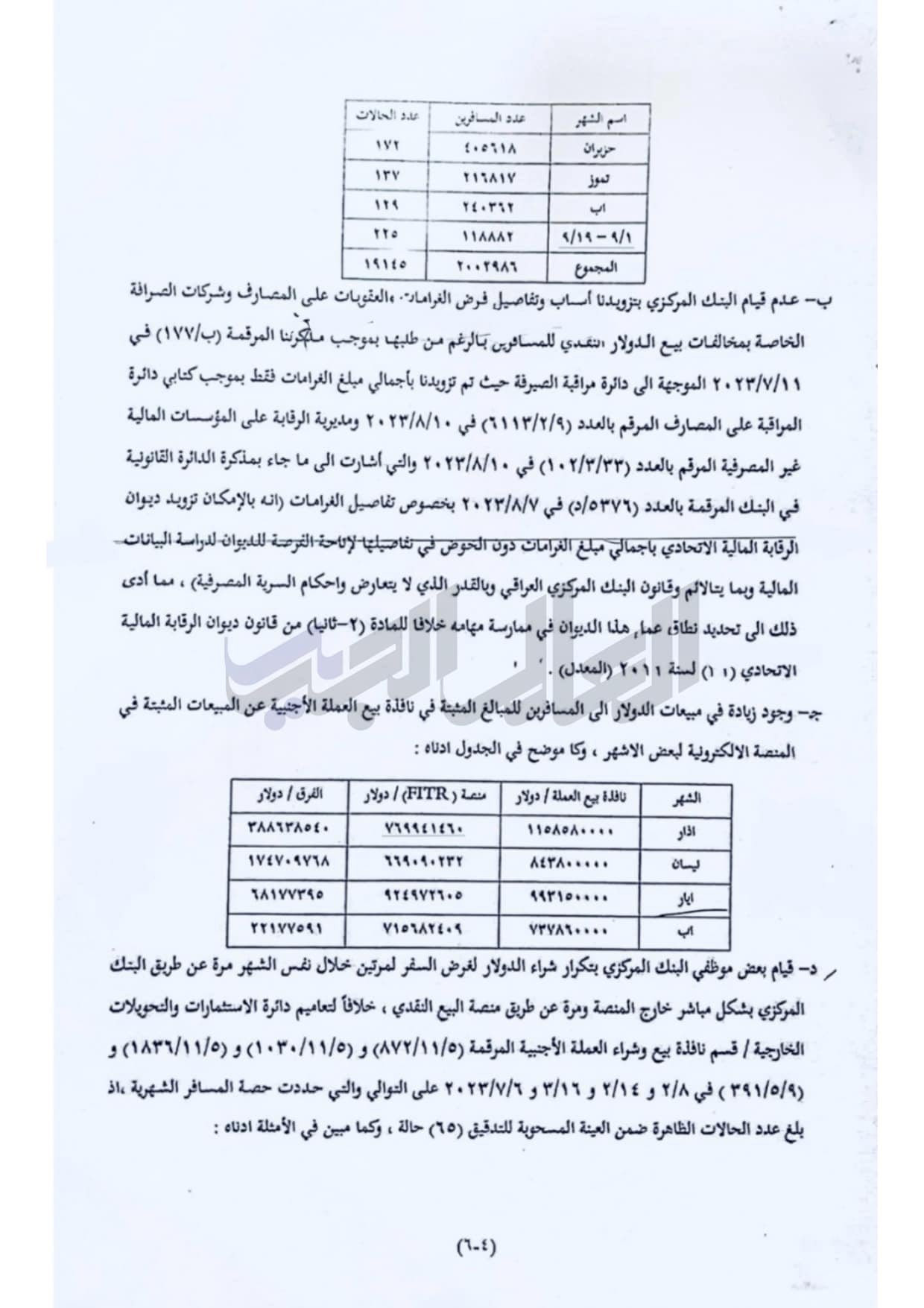 وثيقة