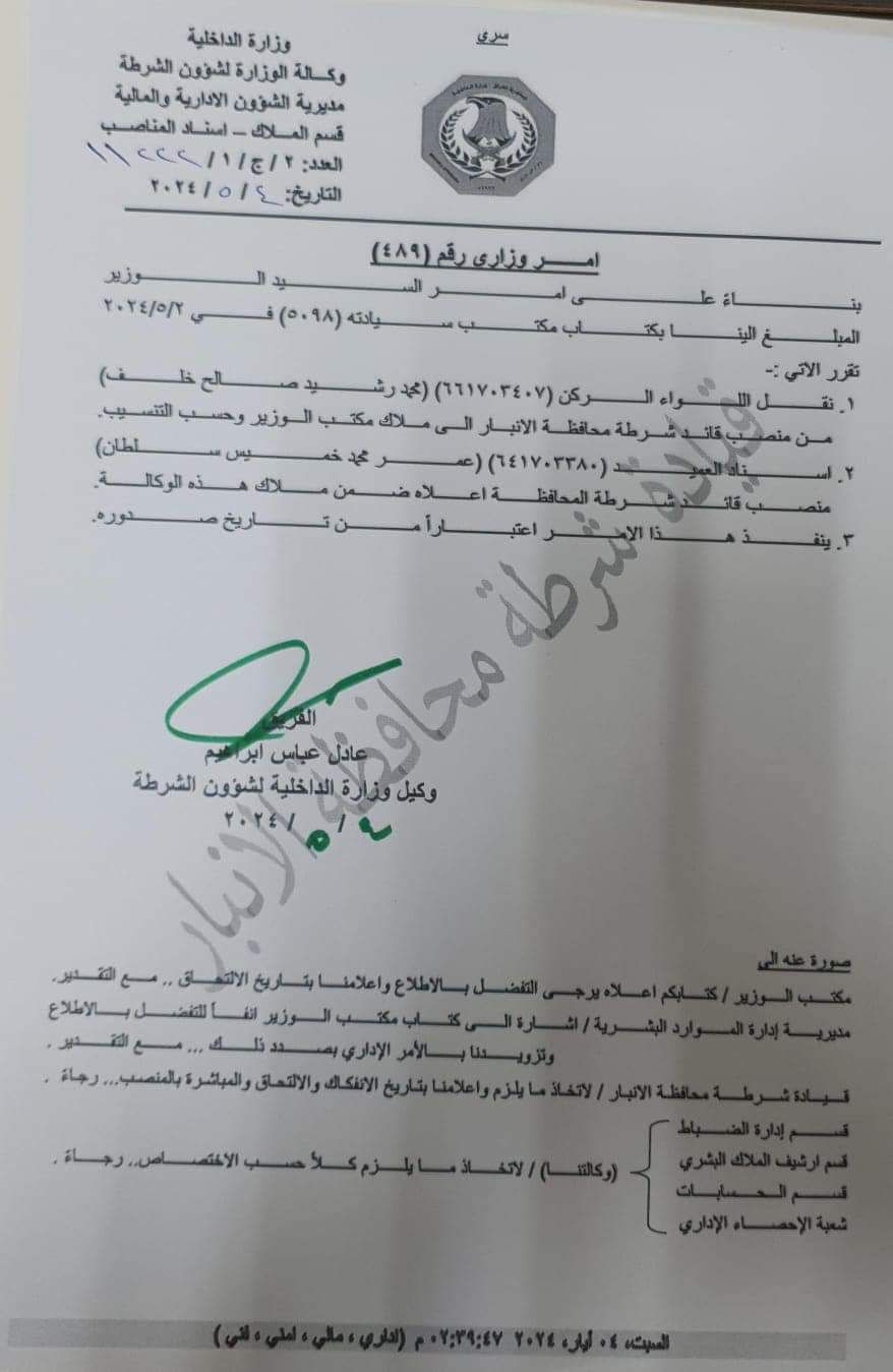 وثيقة