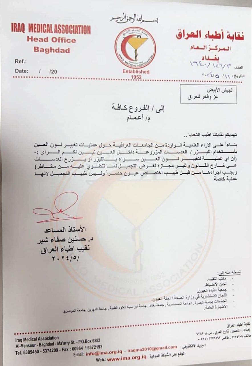 وثيقة