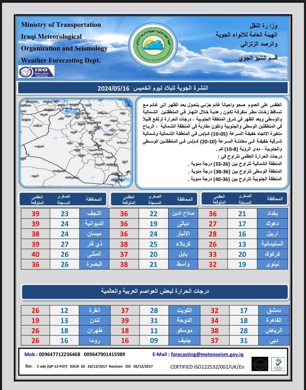 الطقس 