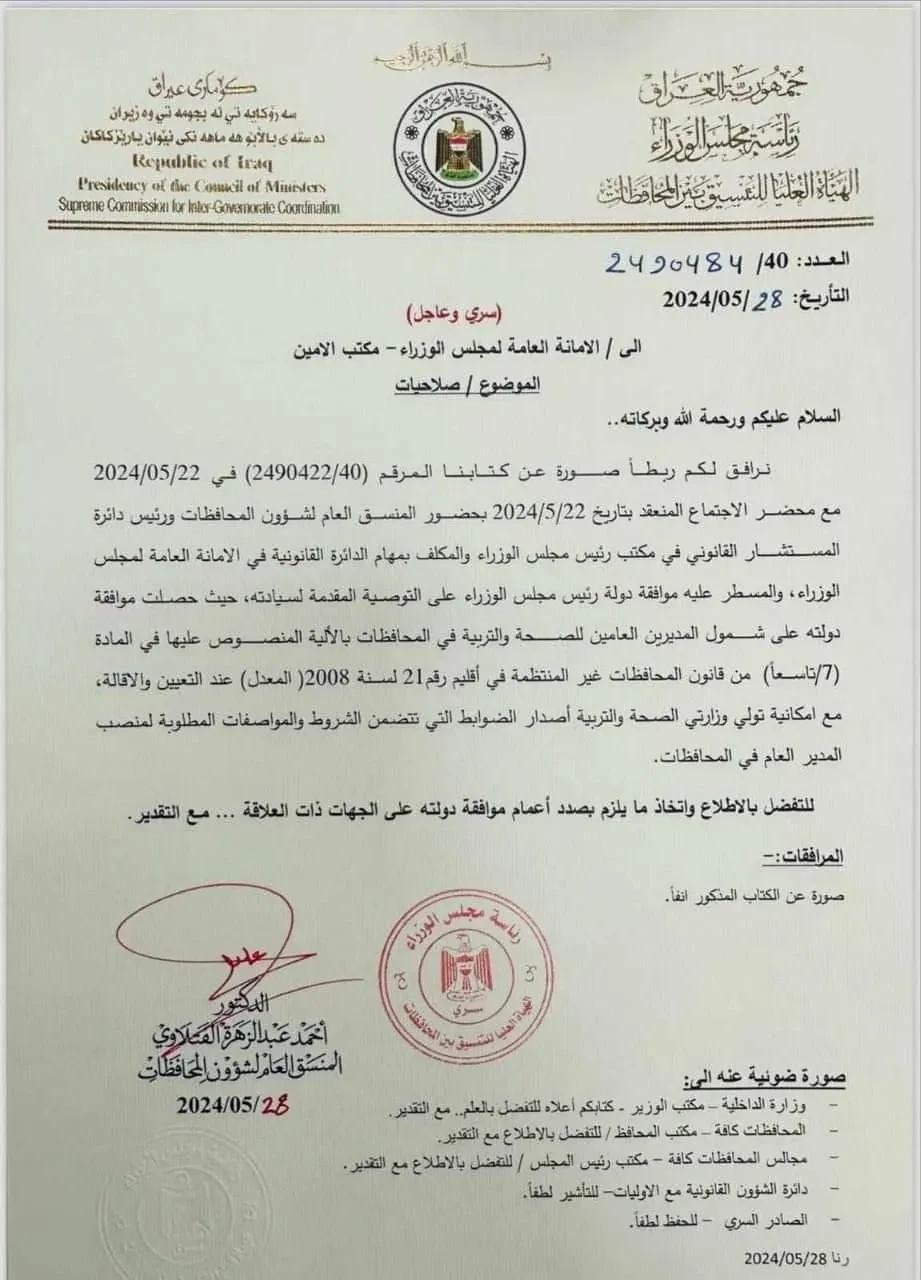 وثيقة