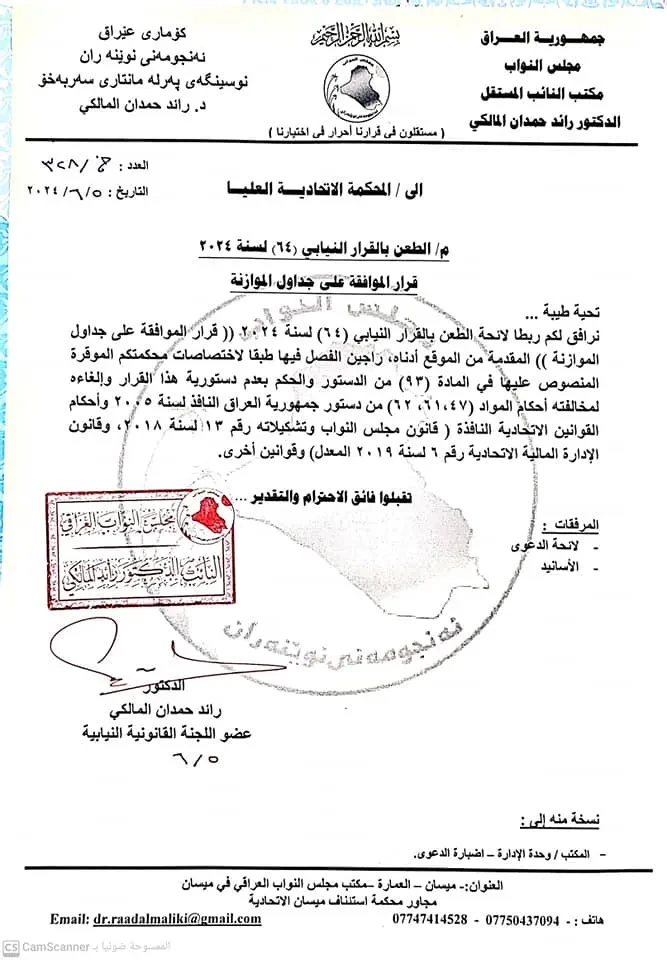وثيقة