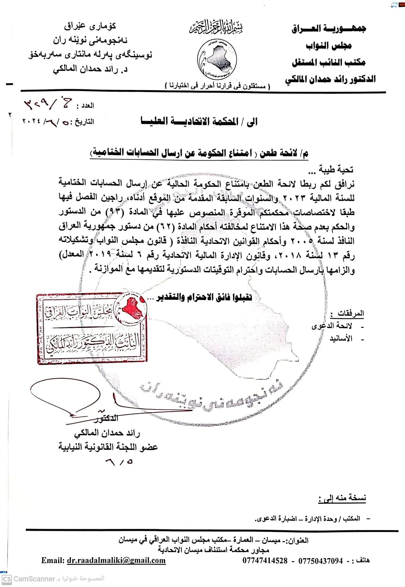 وثيقة
