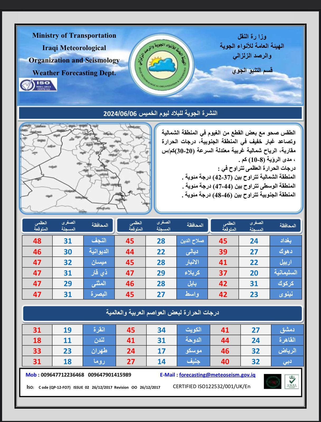 وثيقة