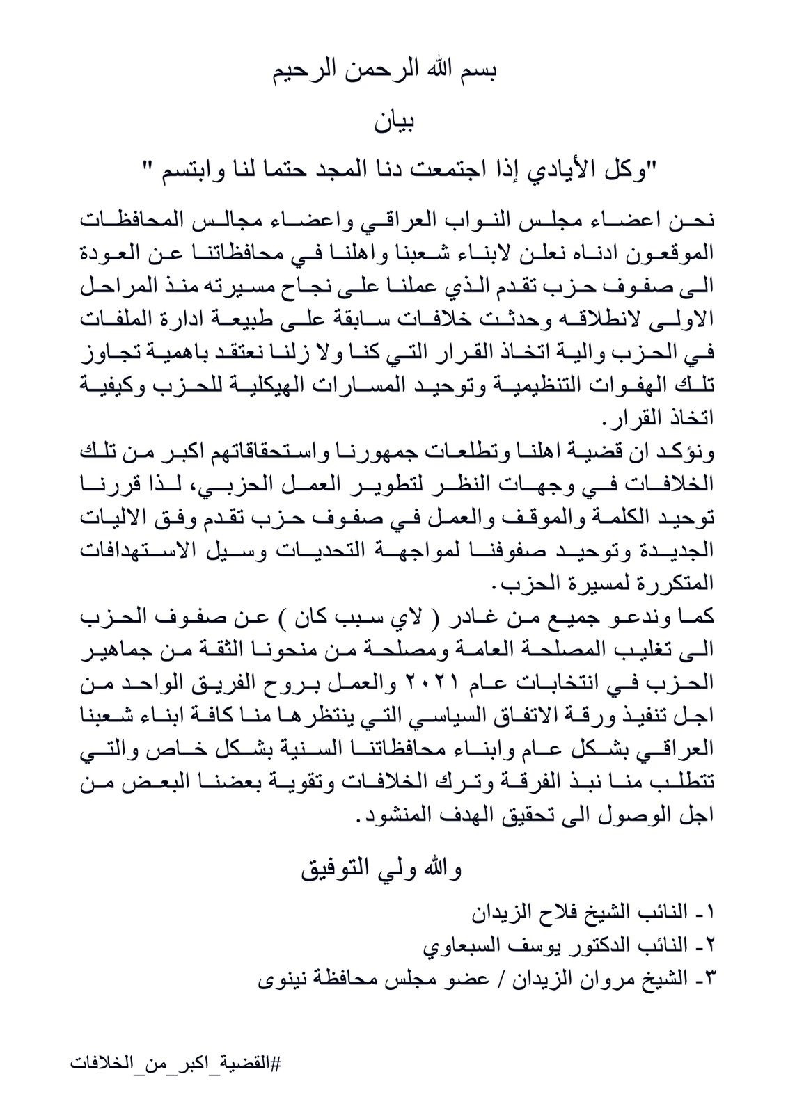 وثيقة
