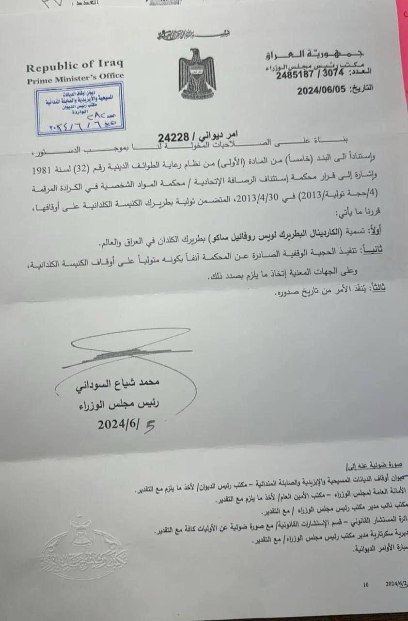 وثيقة