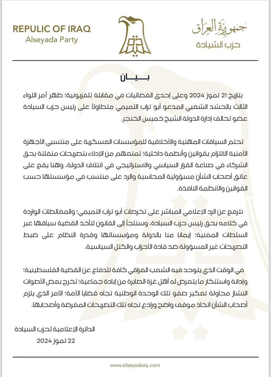 السيادة