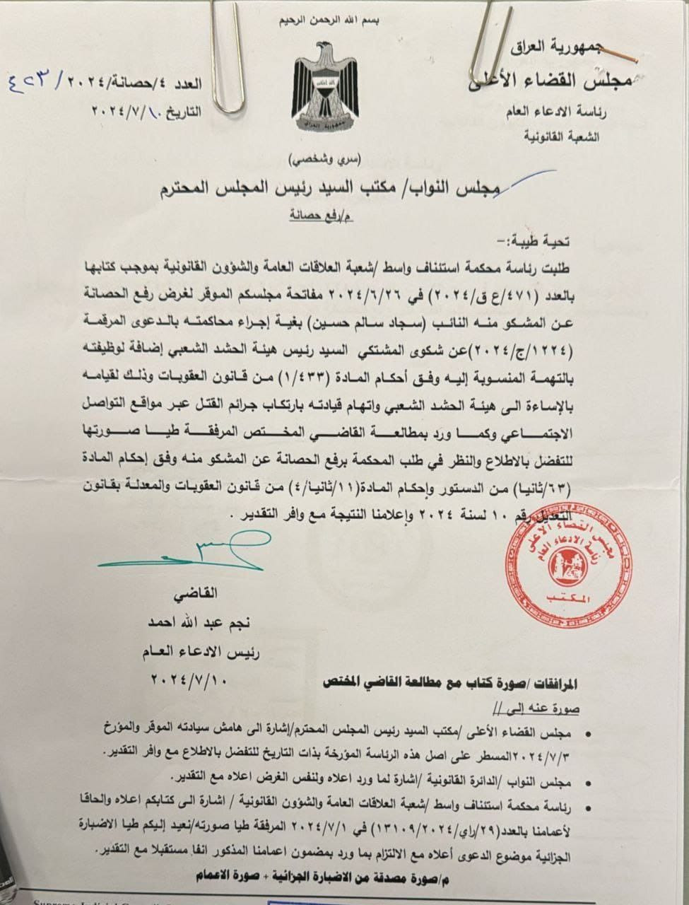 وثيقة