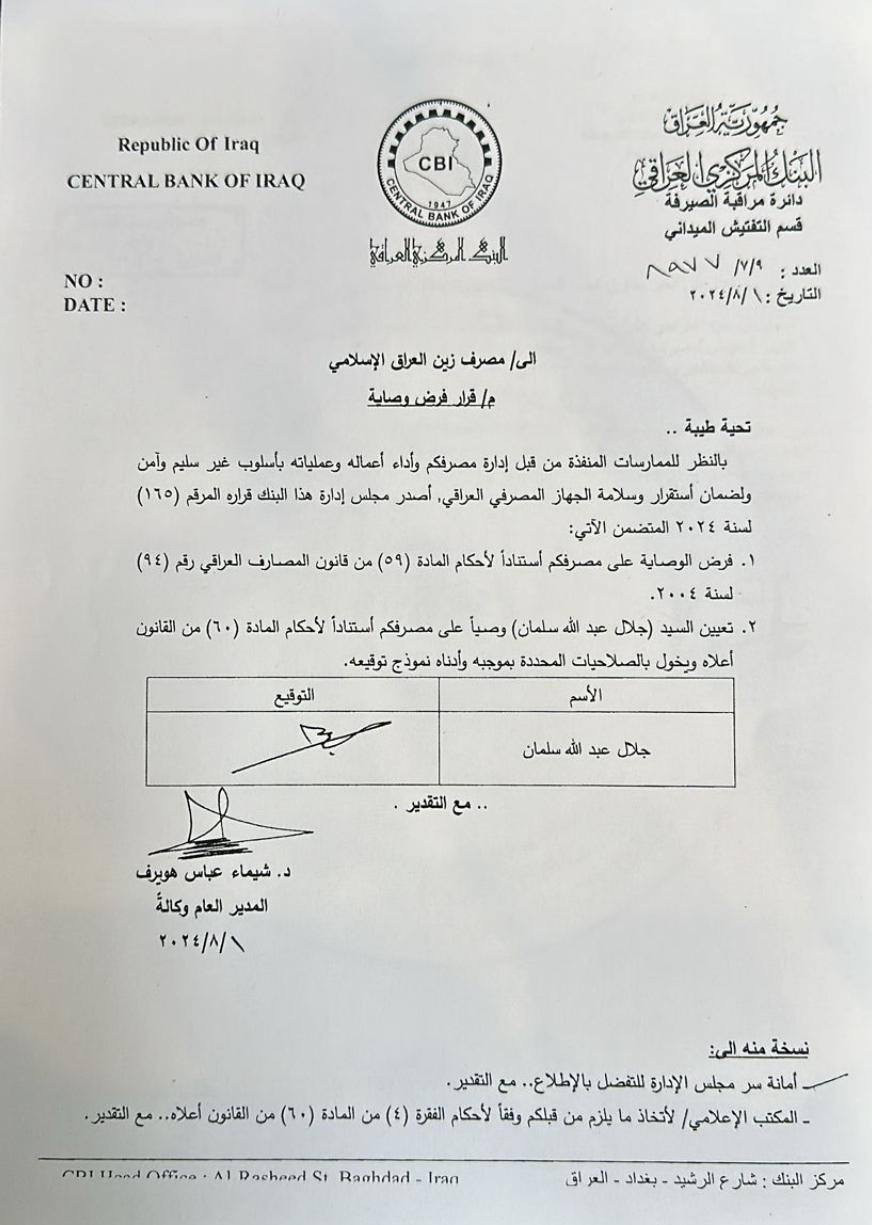 وثيقة