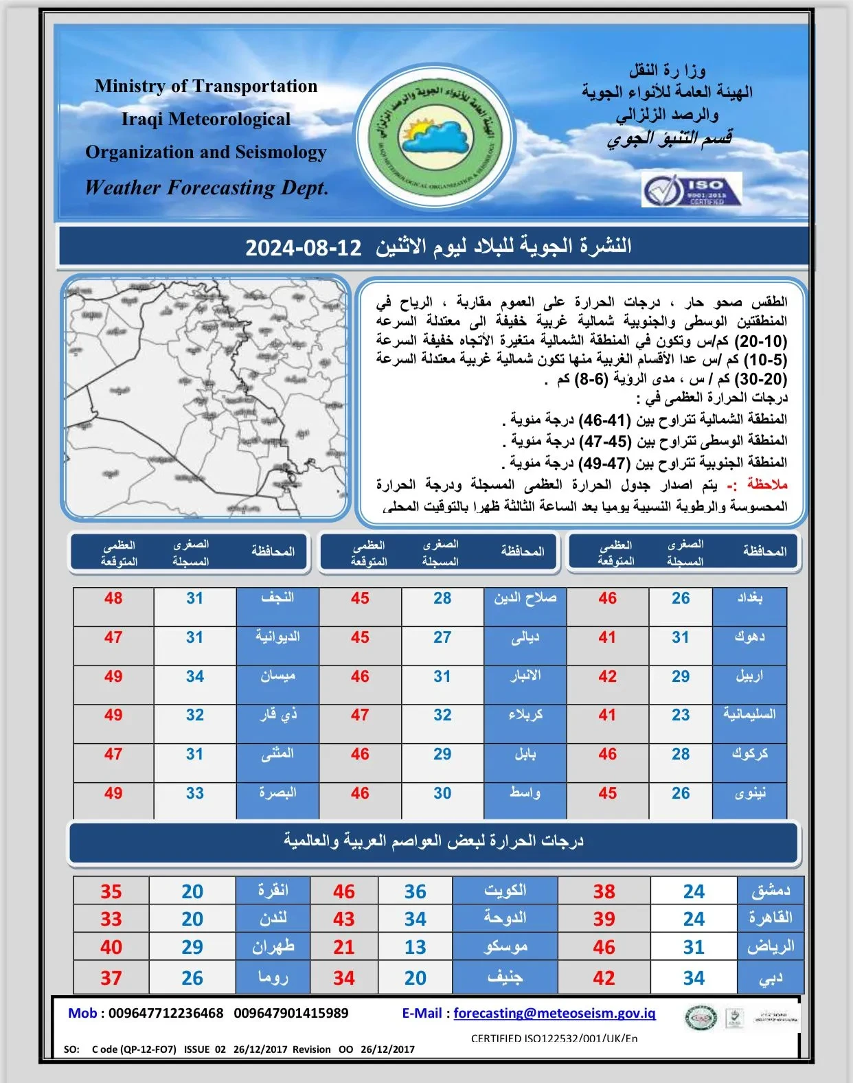 الطقس 