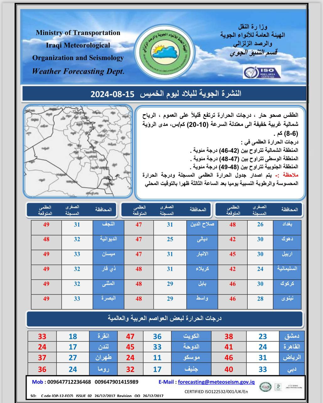 حالة الطقس 
