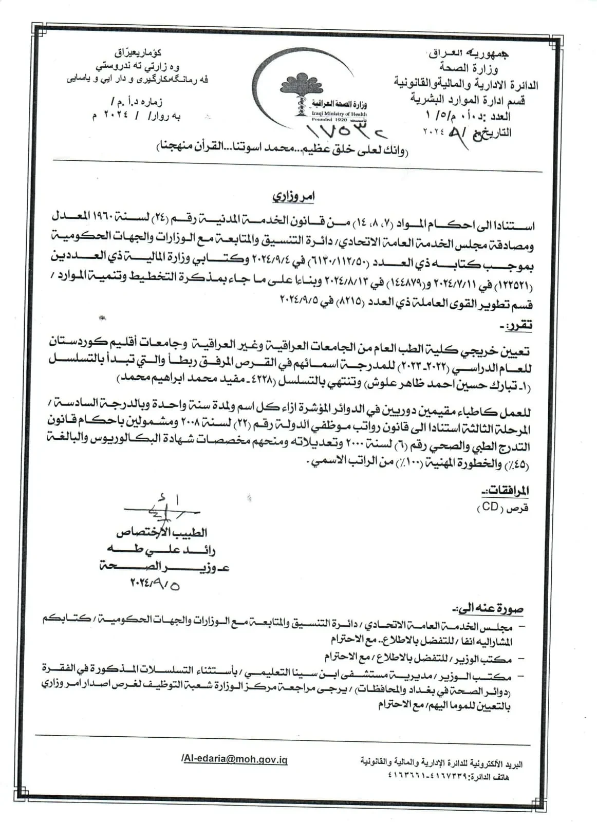 وثيقة