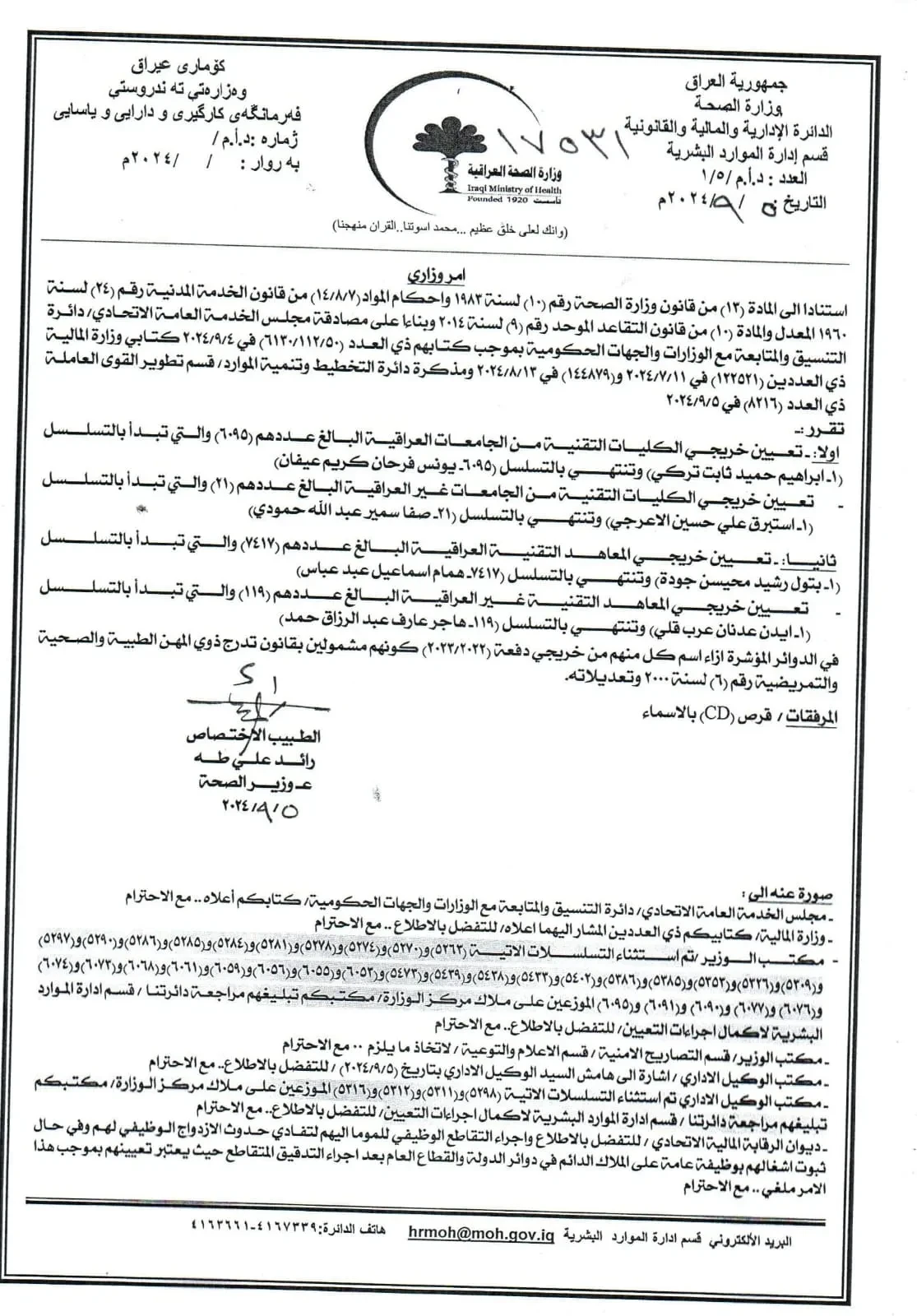 وثيقة