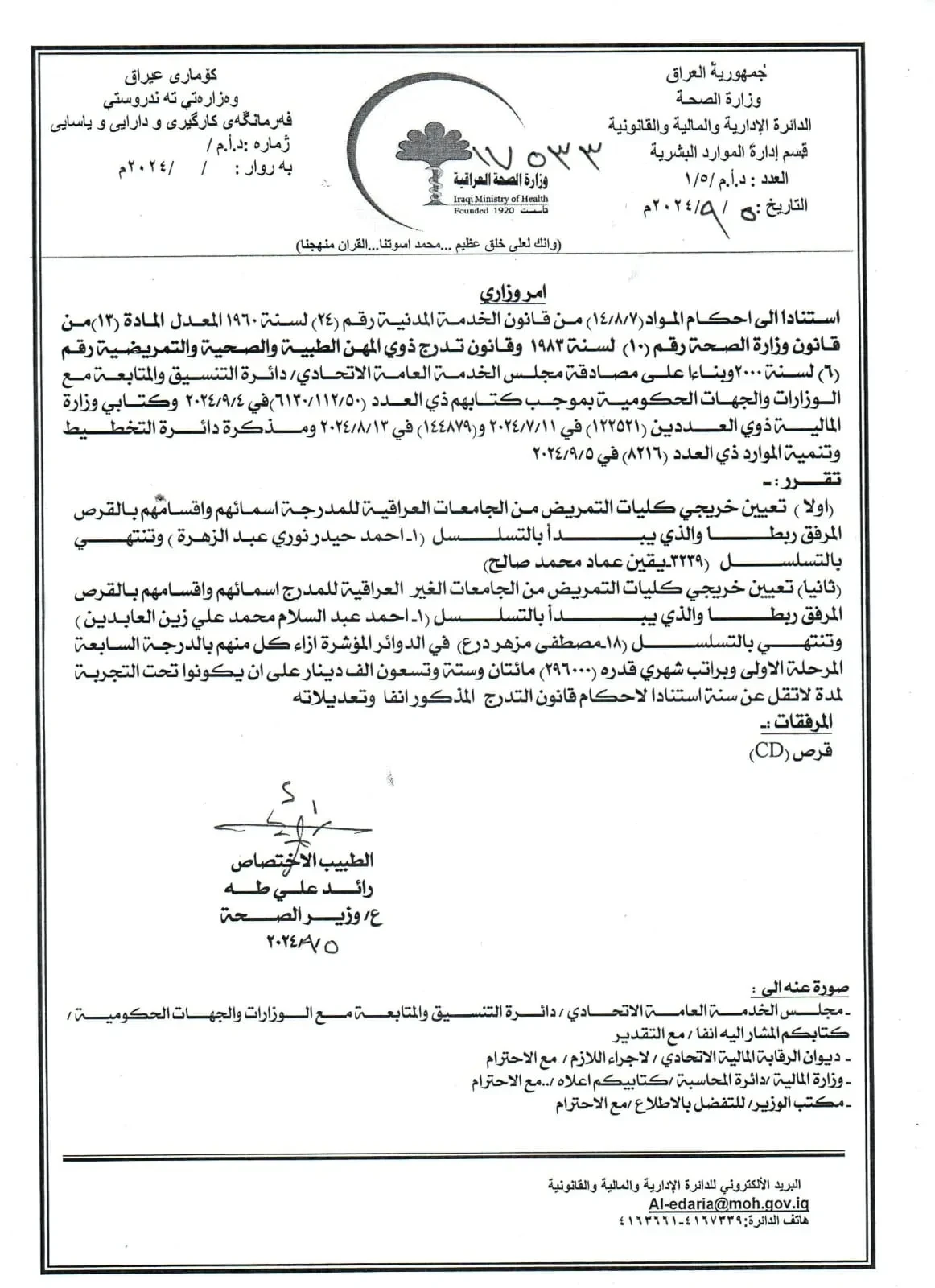 وثيقة