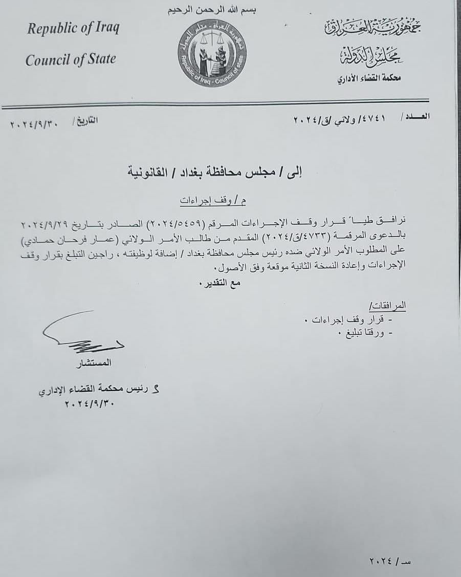 وثيقة 