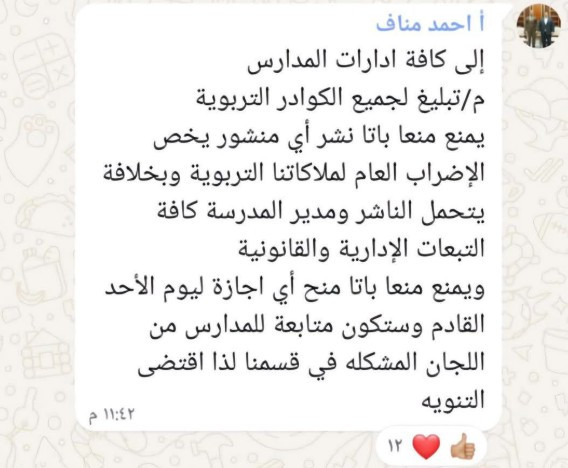 اضراب 
