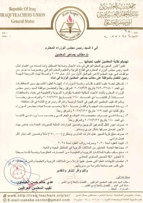 نقابة 