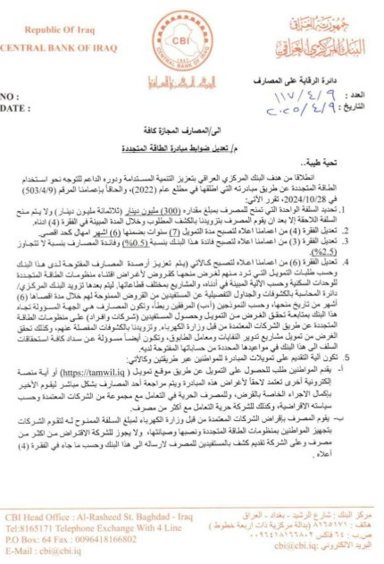 البنك