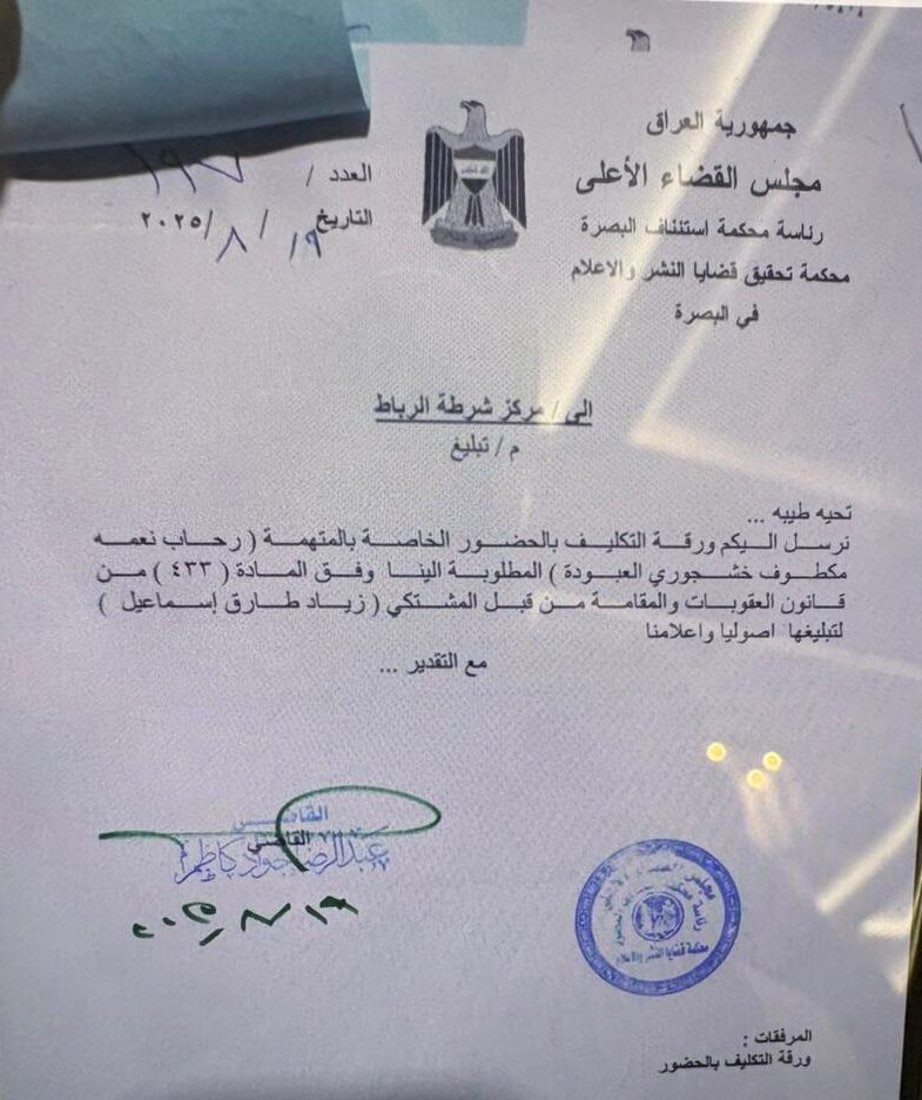 النائبة رحاب