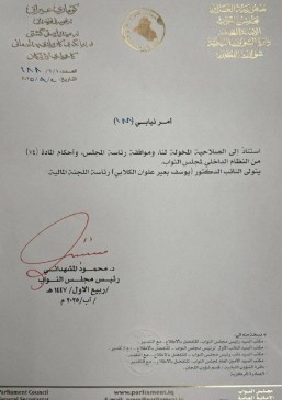 يوسف الكلابي