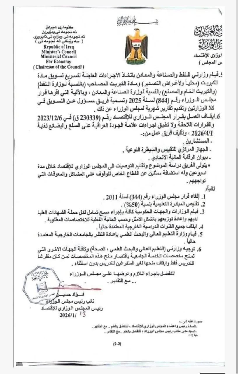 وثيقة
