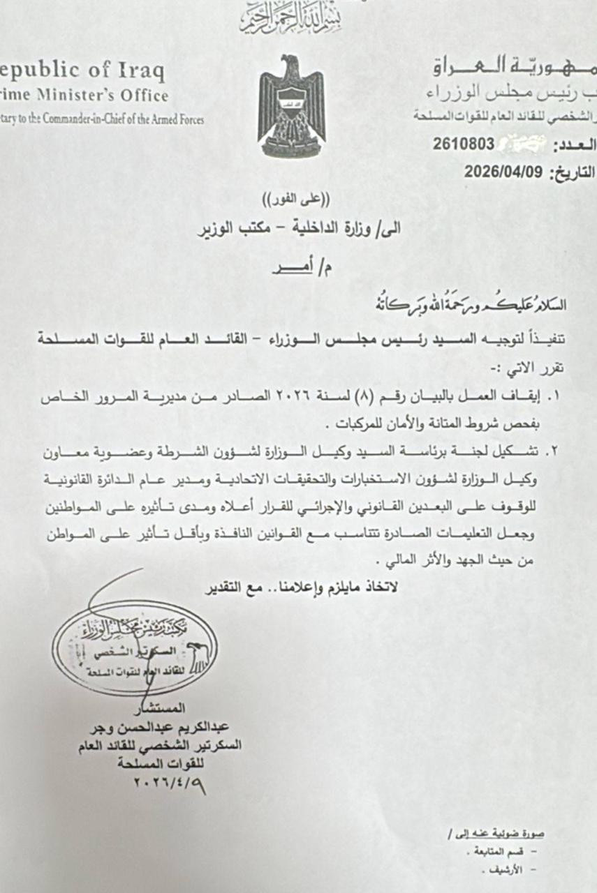 الهزة للمركبات