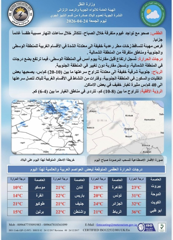 طقس