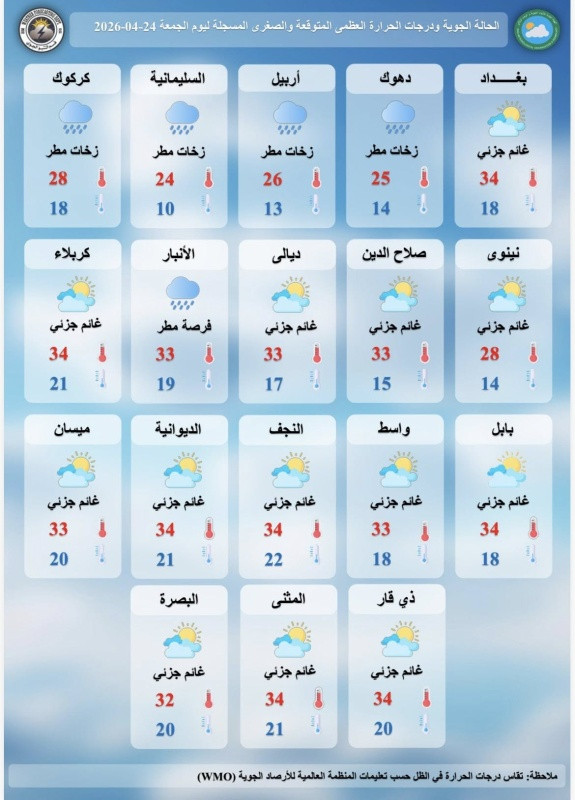 طقس
