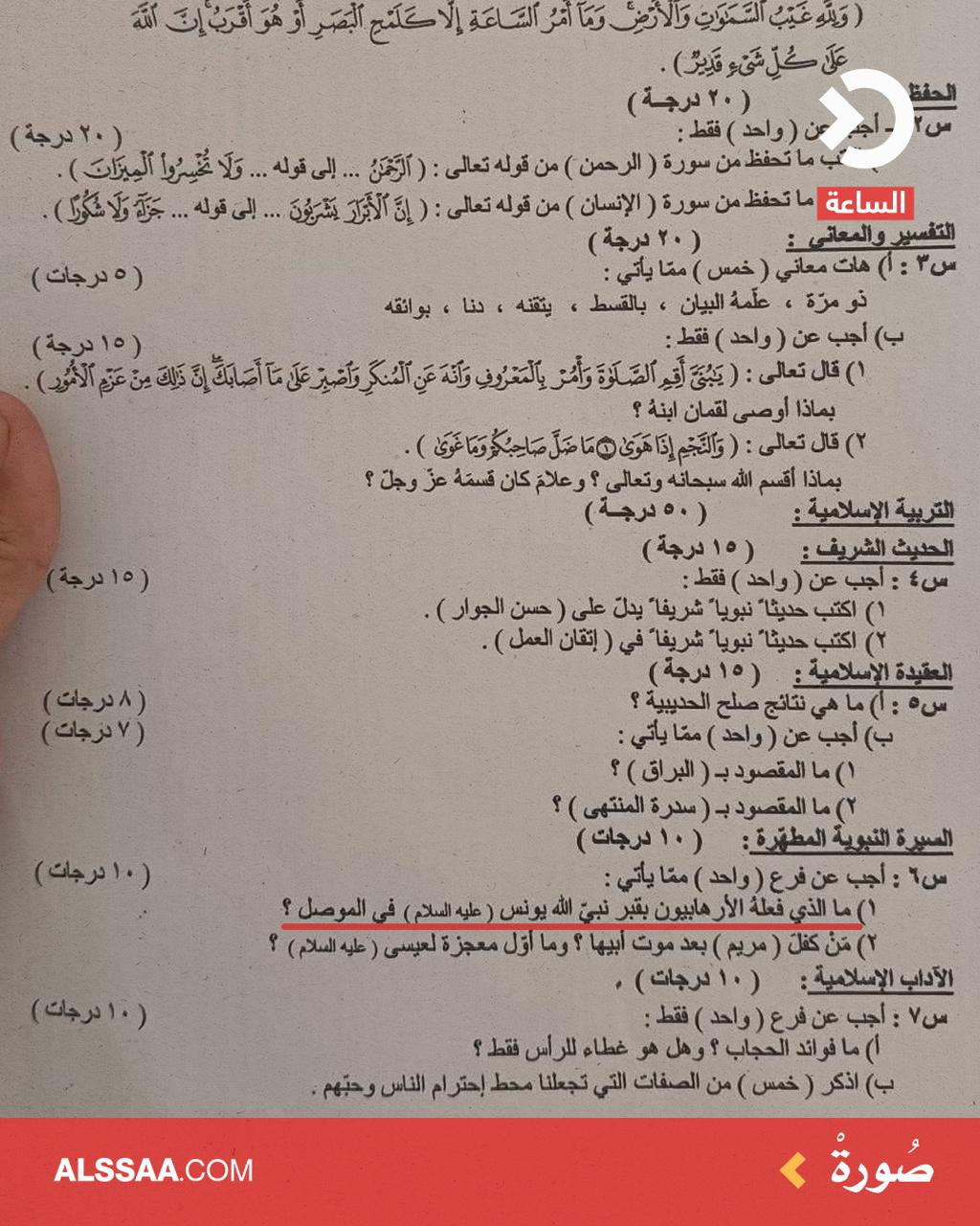 امتحان وزاري