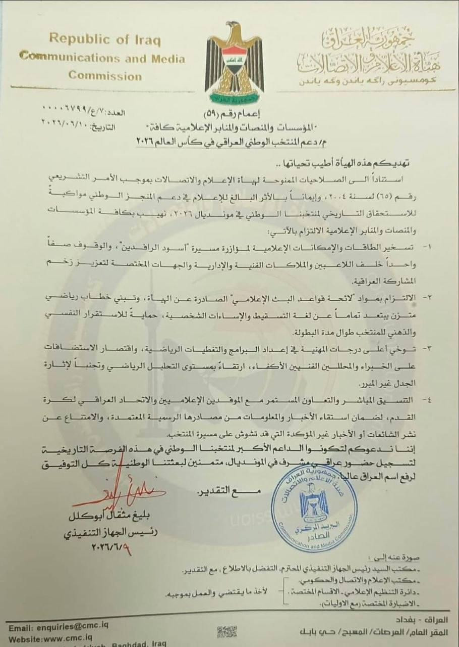 المنتخب  الوطني