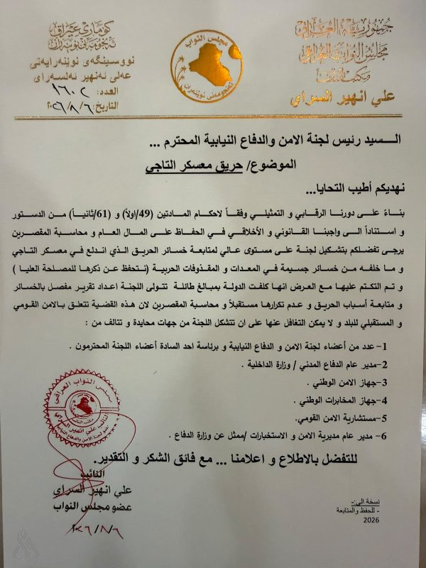 وثيقة