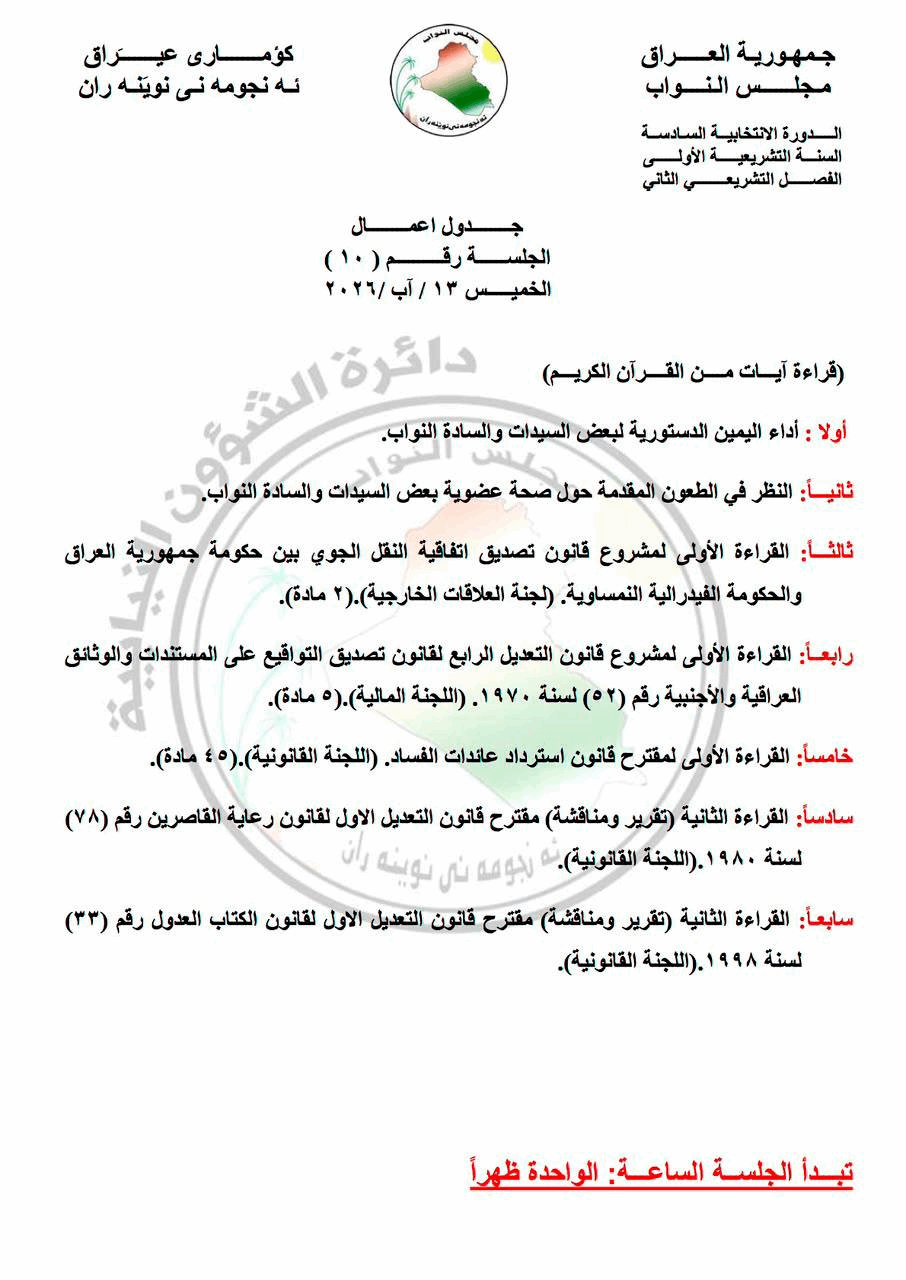 وثيقة