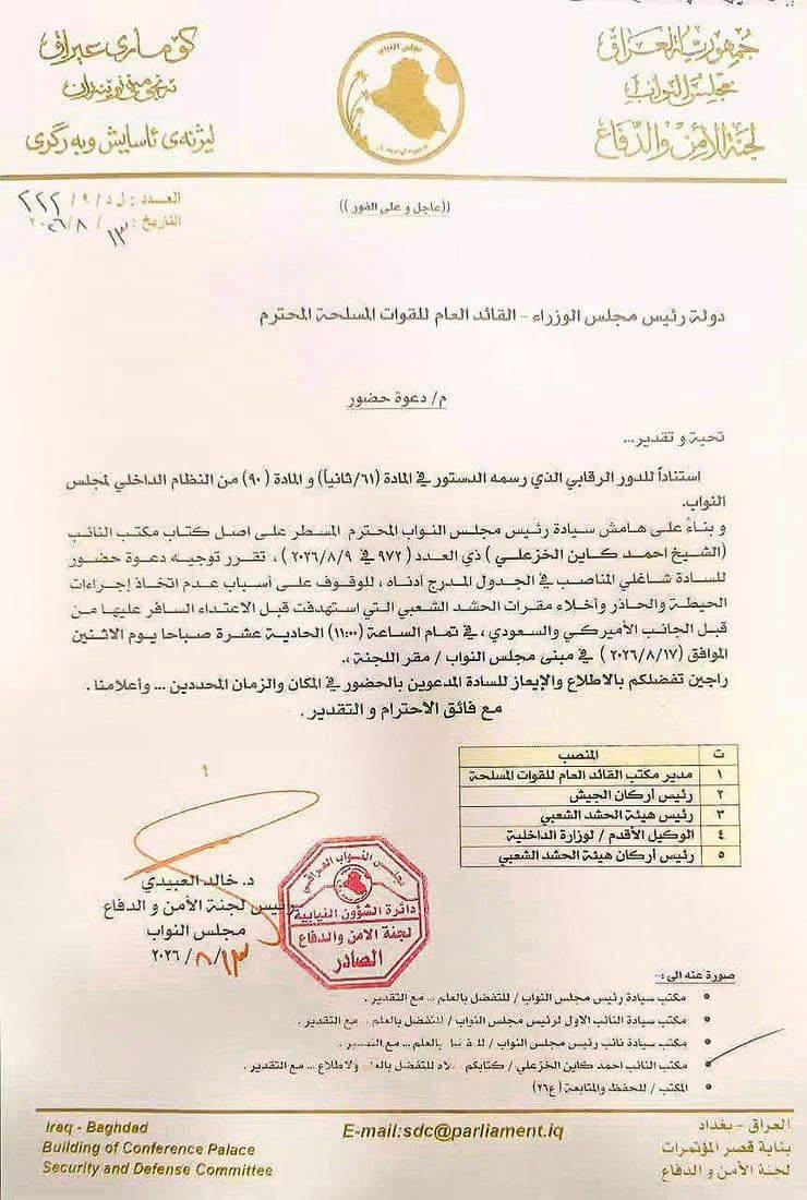 يار الله