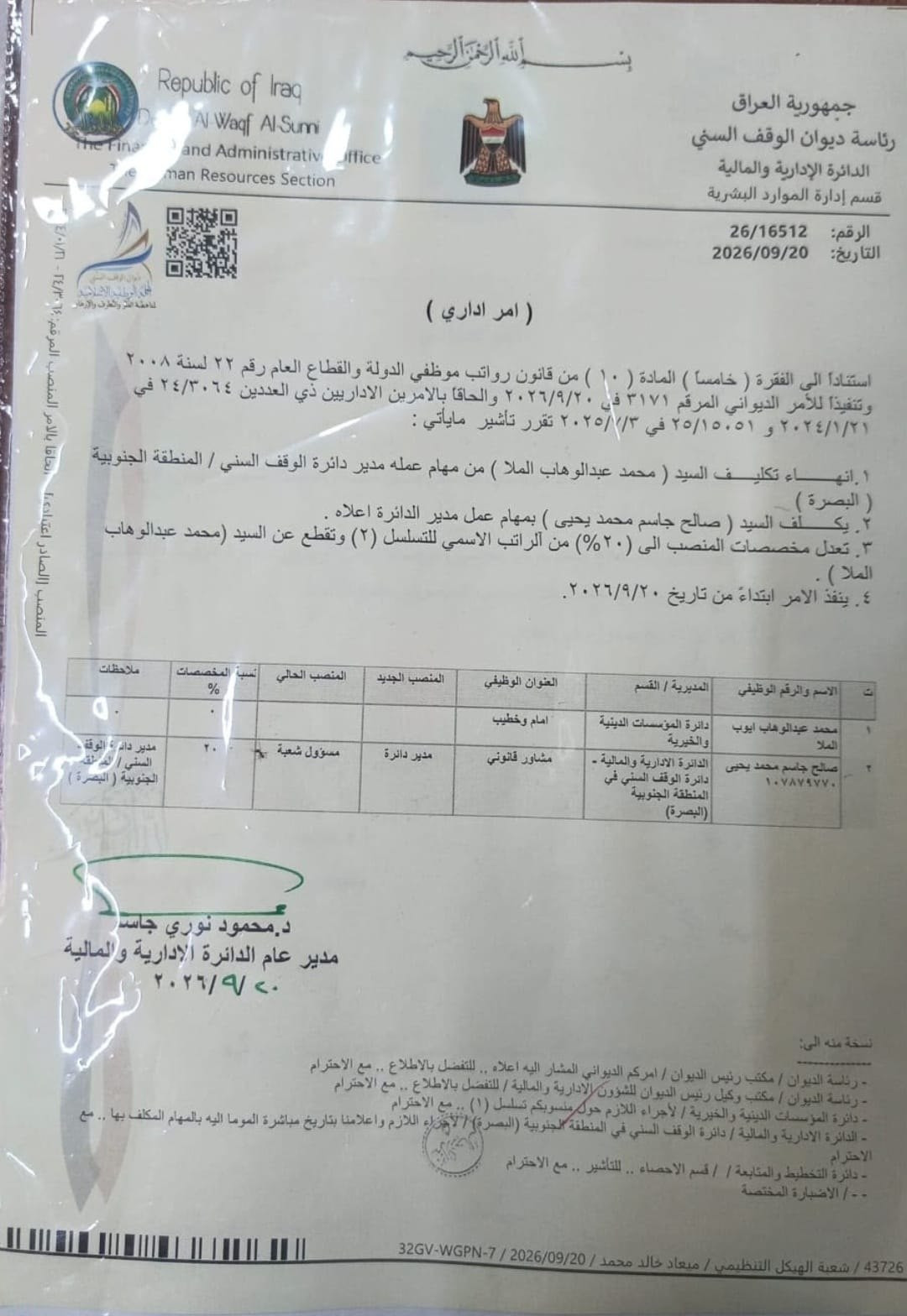 عبد الوهاب الملا