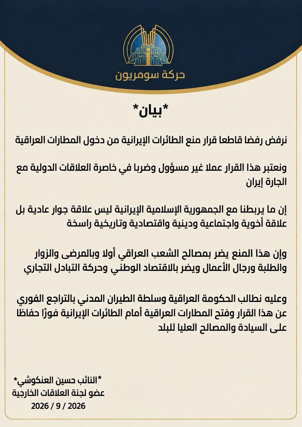 أحمد الأسدي