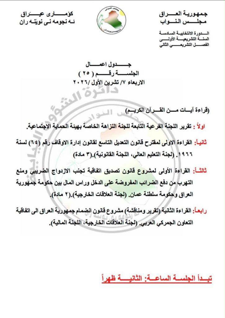 البرلمان